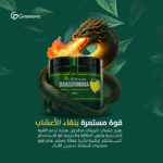 ⁦دراچنوڤا مقوي جنسي طبيعي 100%⁩ - الصورة ⁦3⁩